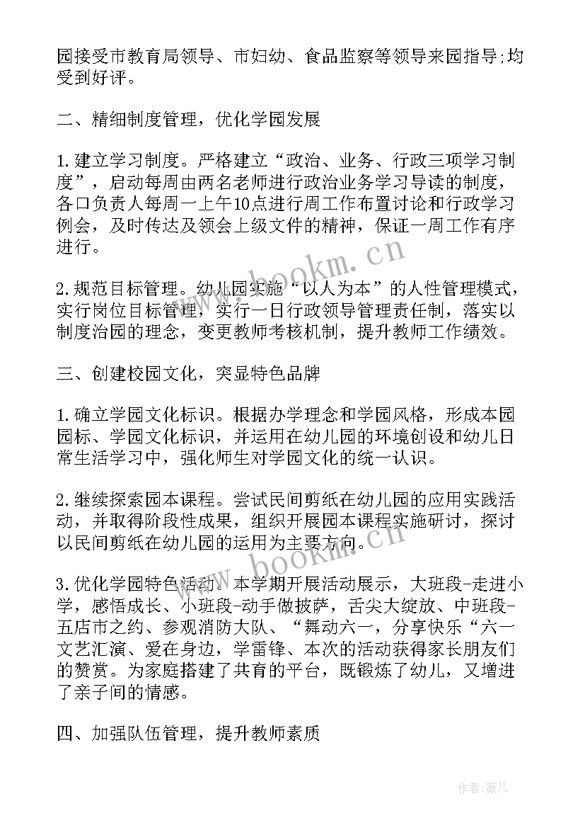 2023年幼儿园大班春期总结(汇总5篇)