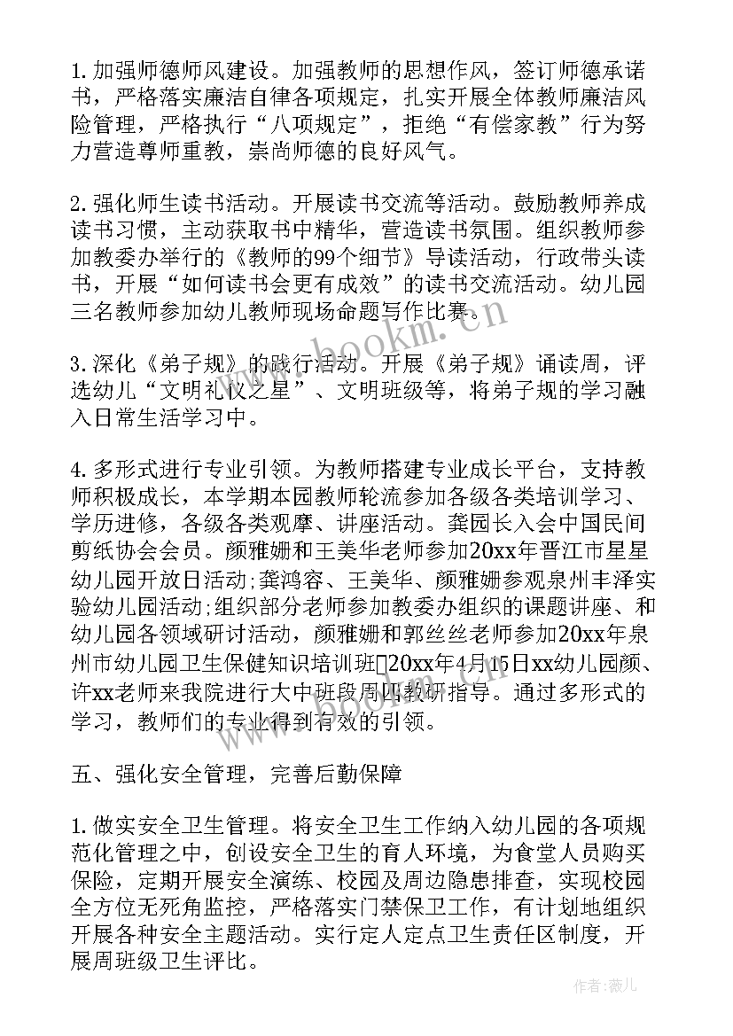 2023年幼儿园大班春期总结(汇总5篇)