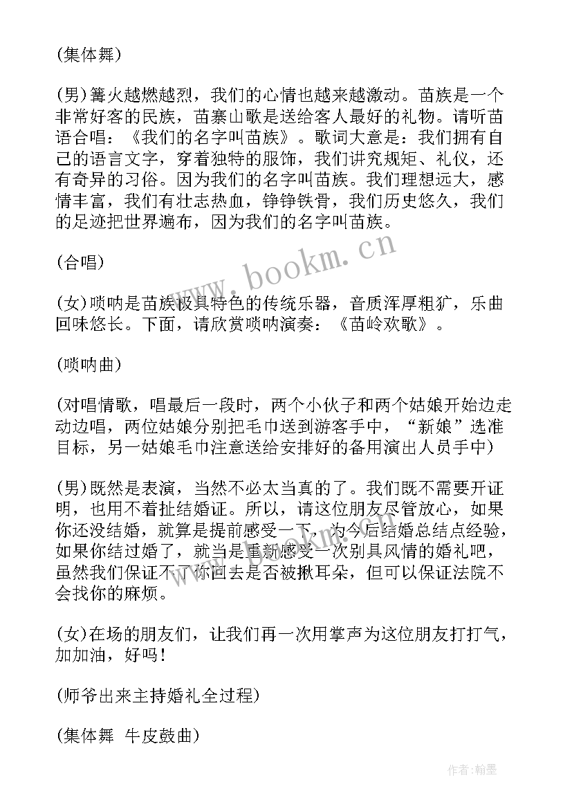 2023年学校圣诞主持人开场白台词 学校圣诞篝火晚会主持词(优秀5篇)