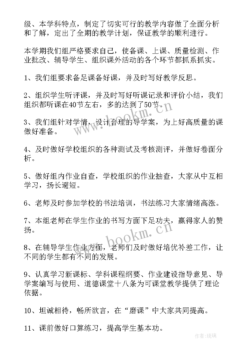 最新小学二年级下学期中队工作总结 二年级下期工作总结(模板5篇)