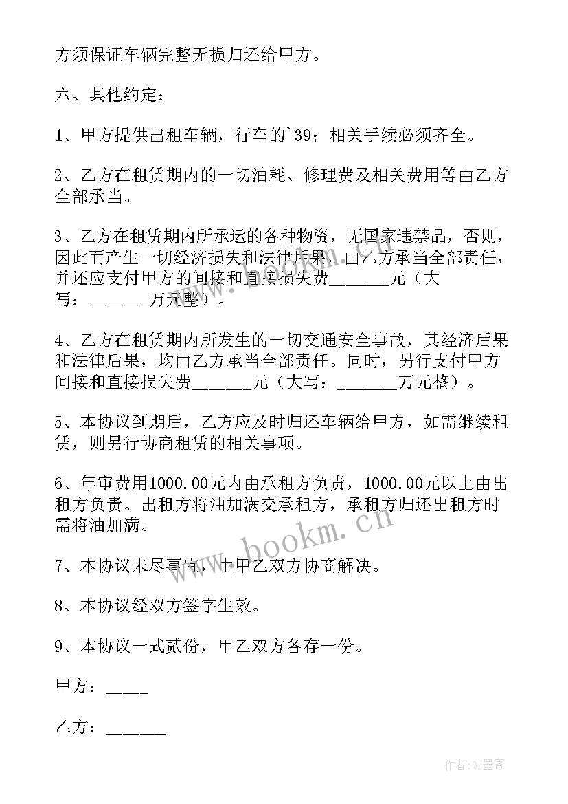 2023年吊车租赁合同电子版本(通用6篇)