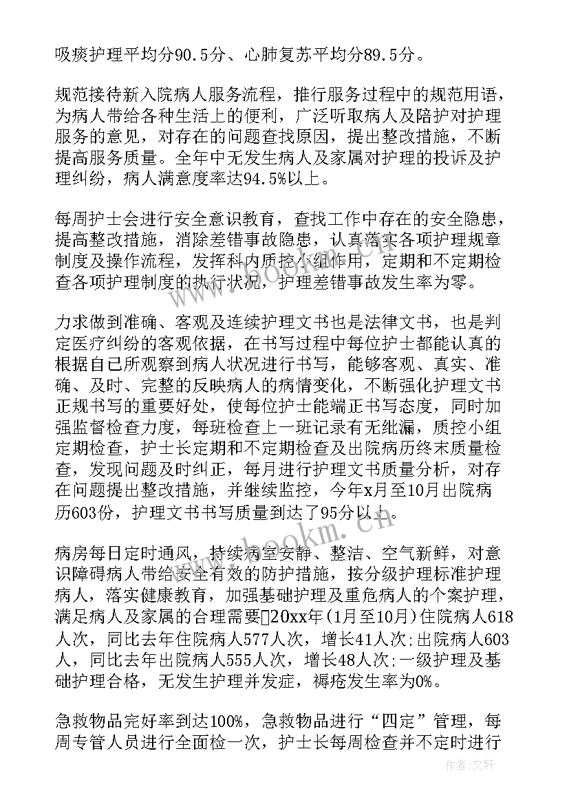 最新年终工作收获与感悟 个人工作收获总结(大全8篇)