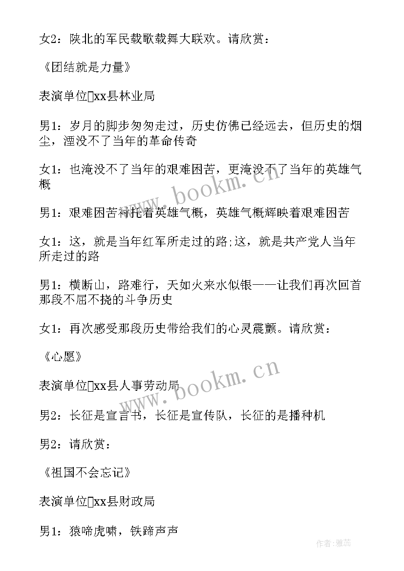 2023年七一建党节主持词结束语(精选6篇)