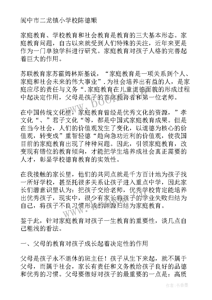 五一期间防溺水安全教育心得体会(优质5篇)