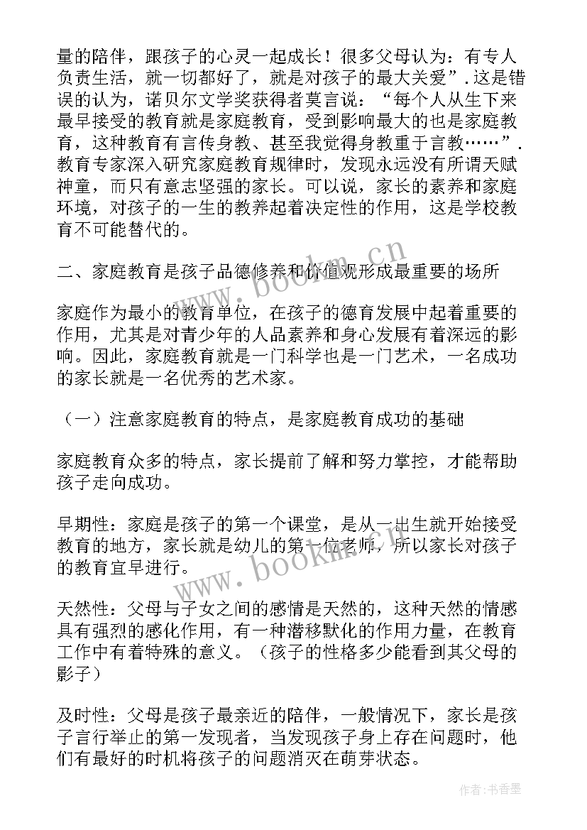 五一期间防溺水安全教育心得体会(优质5篇)