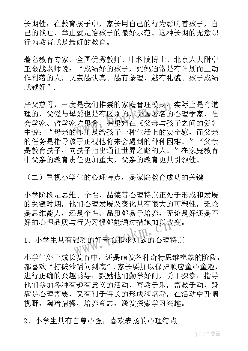 五一期间防溺水安全教育心得体会(优质5篇)