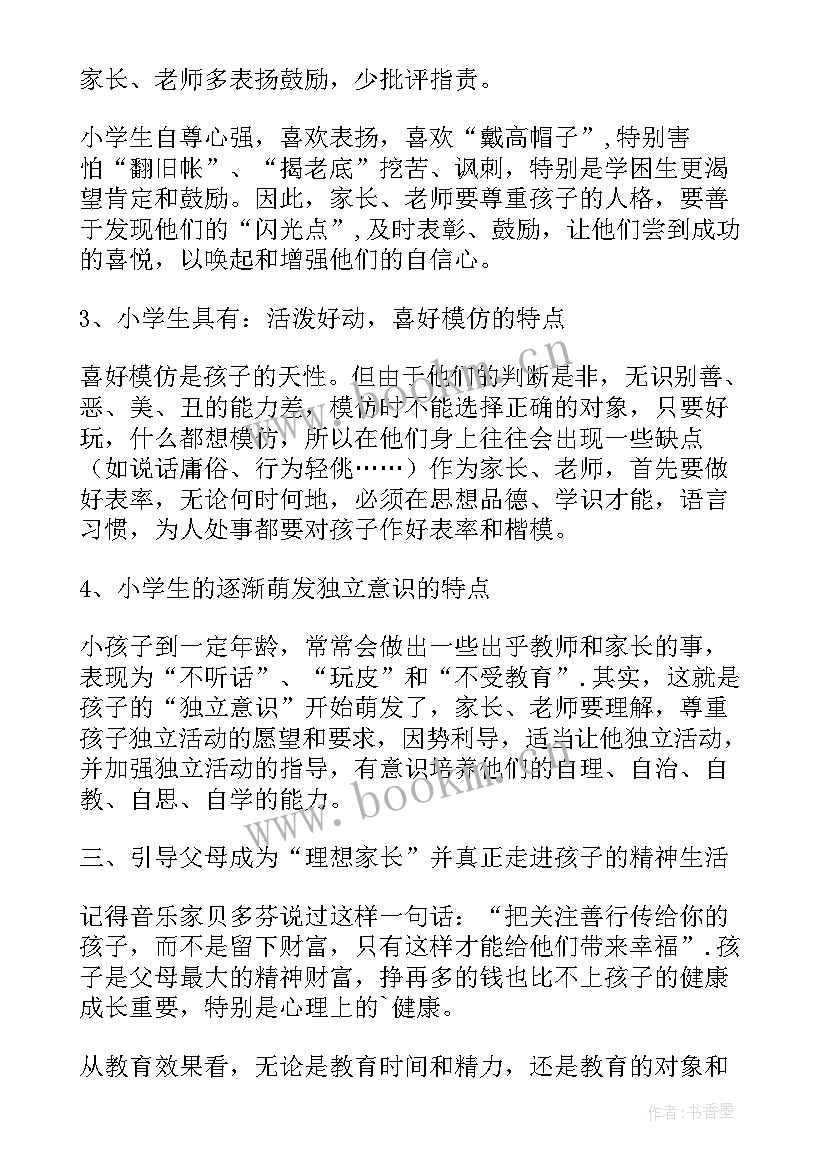 五一期间防溺水安全教育心得体会(优质5篇)