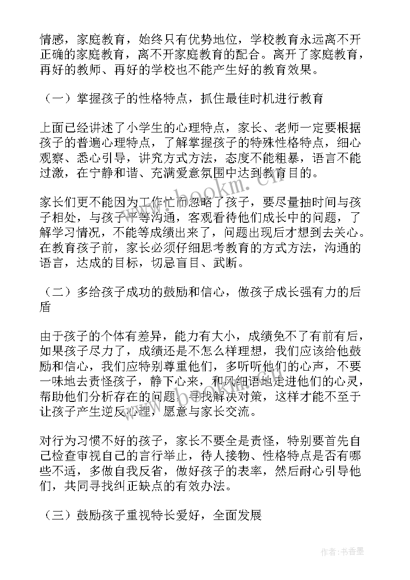 五一期间防溺水安全教育心得体会(优质5篇)