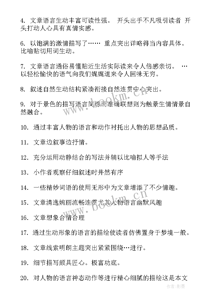 2023年劳动实践记录表 劳动实践之心得体会(模板9篇)