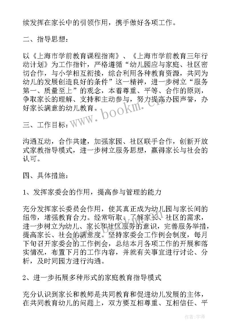 最新幼儿园环保小卫士总结(汇总10篇)