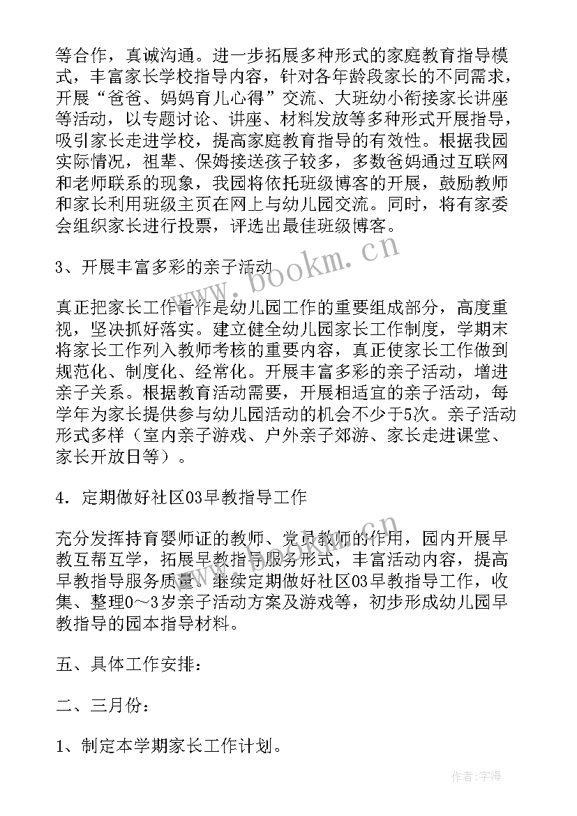 最新幼儿园环保小卫士总结(汇总10篇)