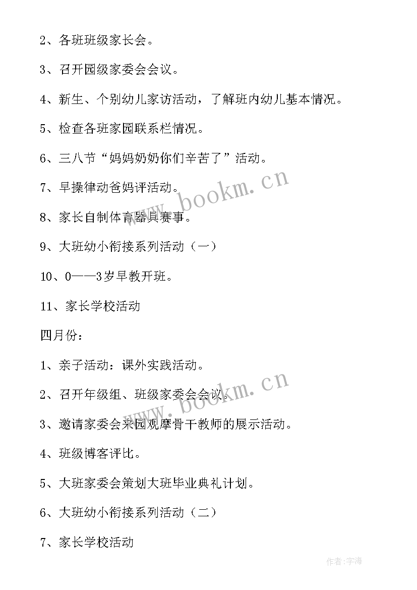 最新幼儿园环保小卫士总结(汇总10篇)