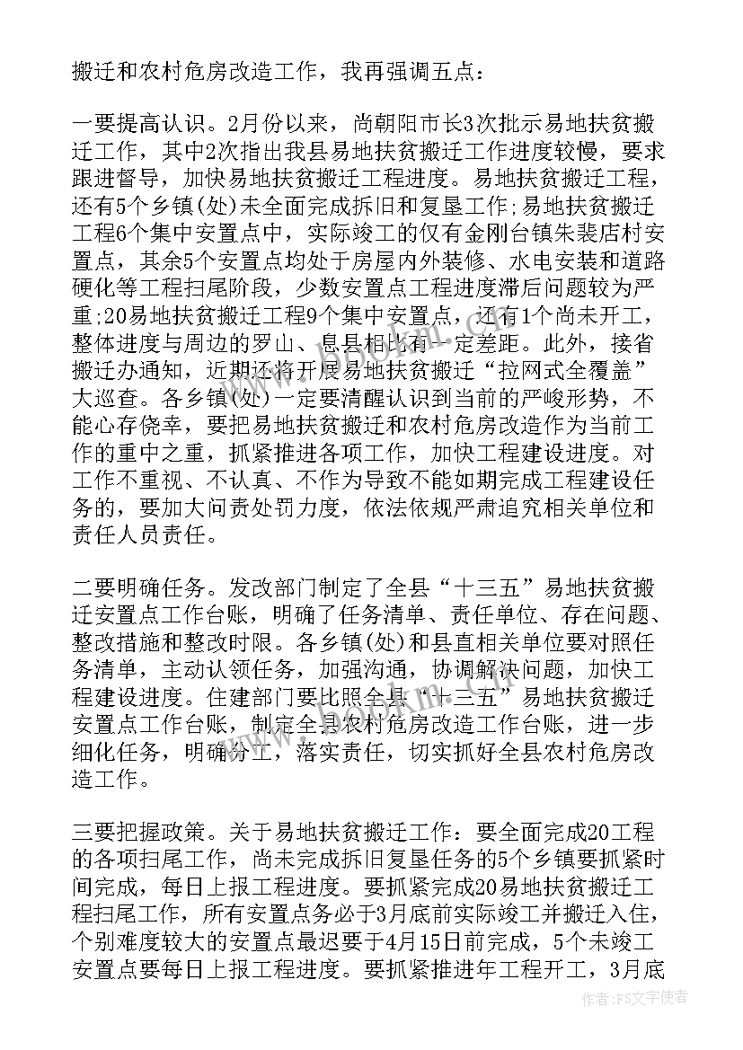 农业农村工作总结标题 市委农业农村工作会议情况汇报(汇总5篇)