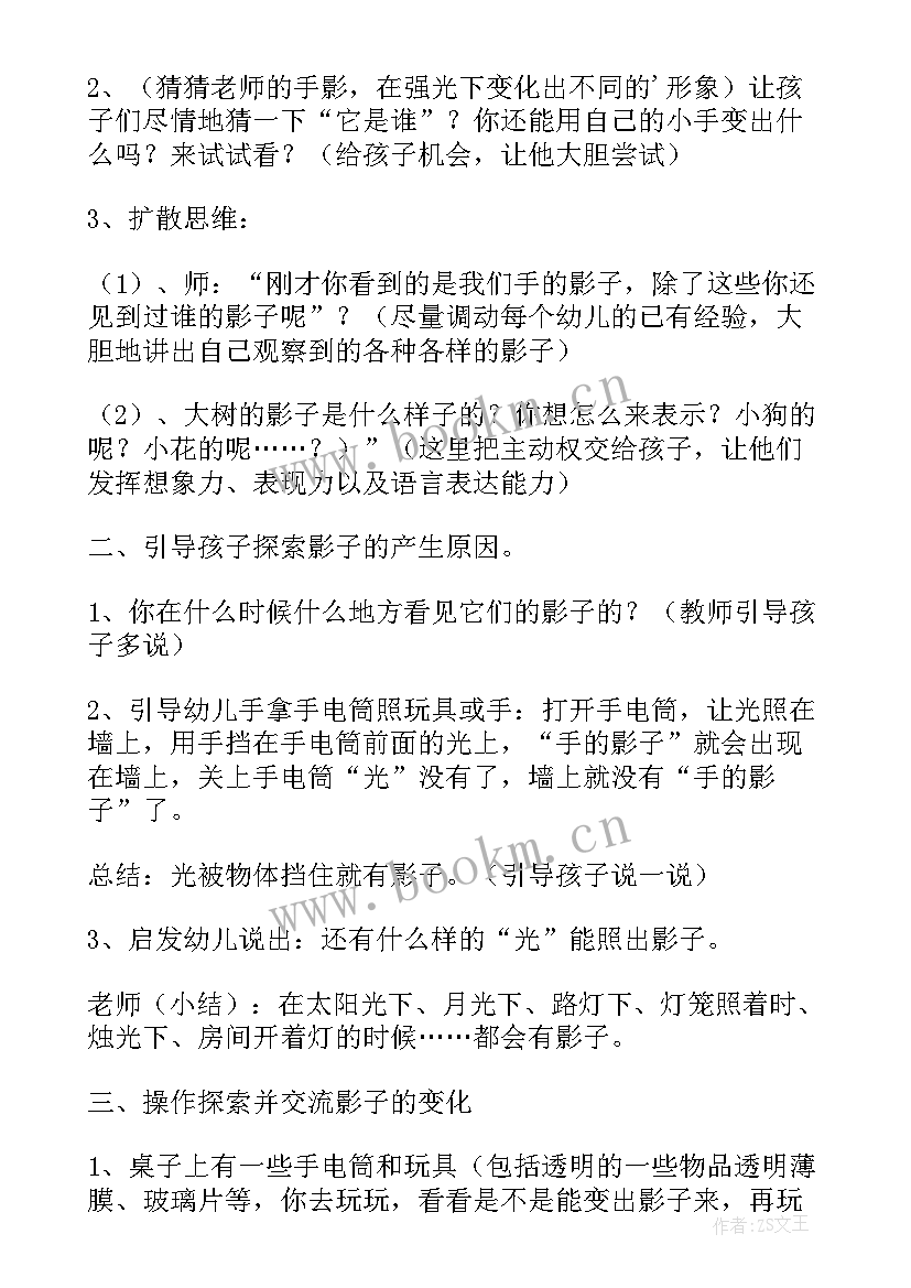 幼儿大班有趣的水教案(实用5篇)