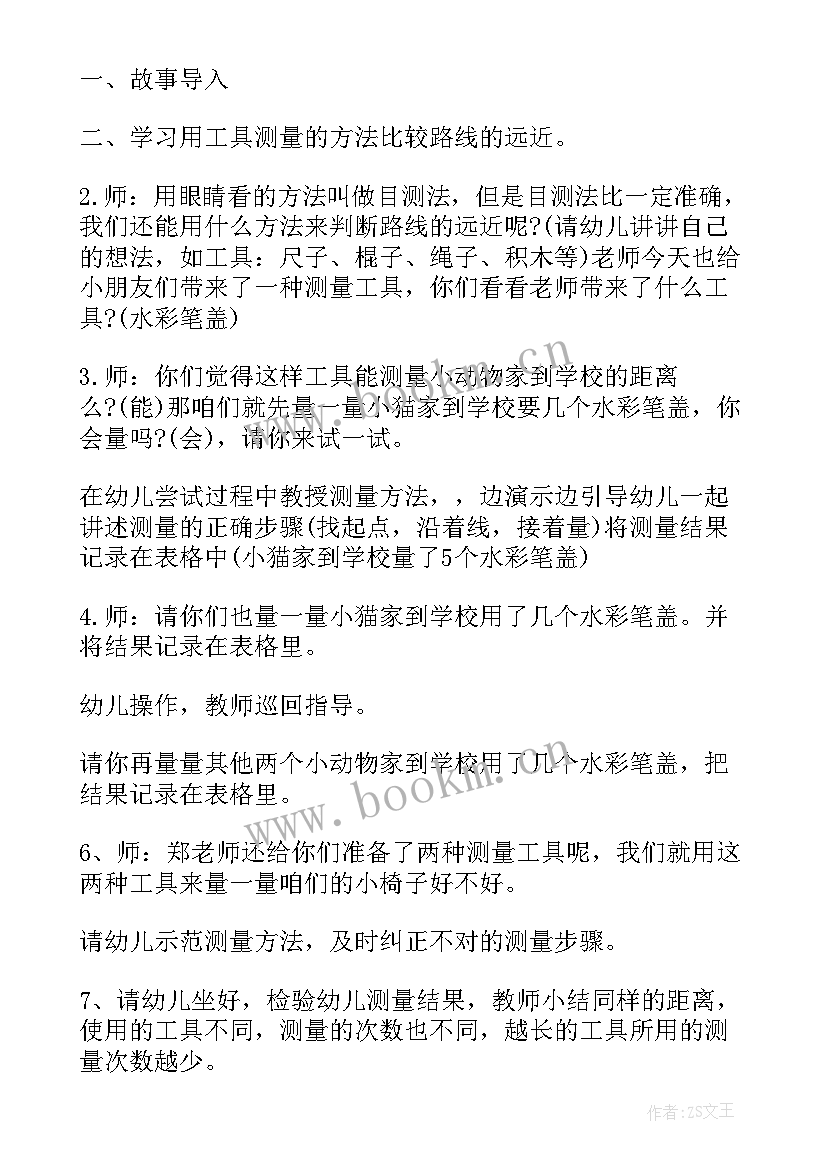 幼儿大班有趣的水教案(实用5篇)