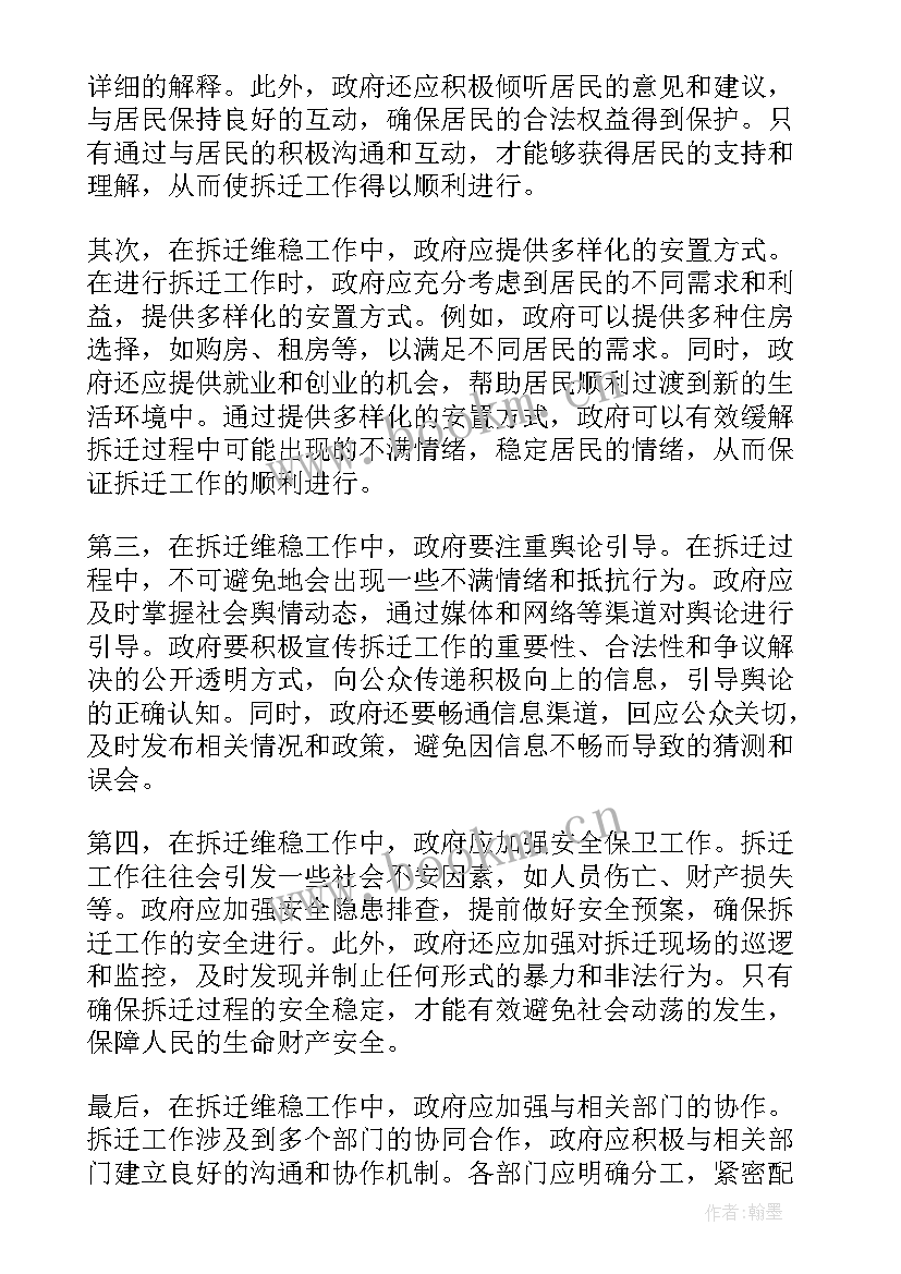 2023年驻京维稳工作总结接访(大全6篇)