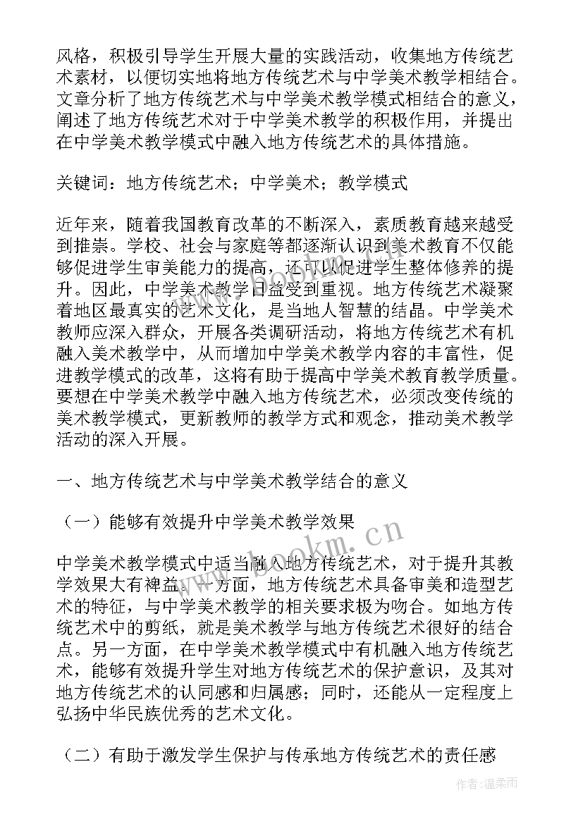 艺术技能带 游泳艺术技能心得体会(优秀5篇)