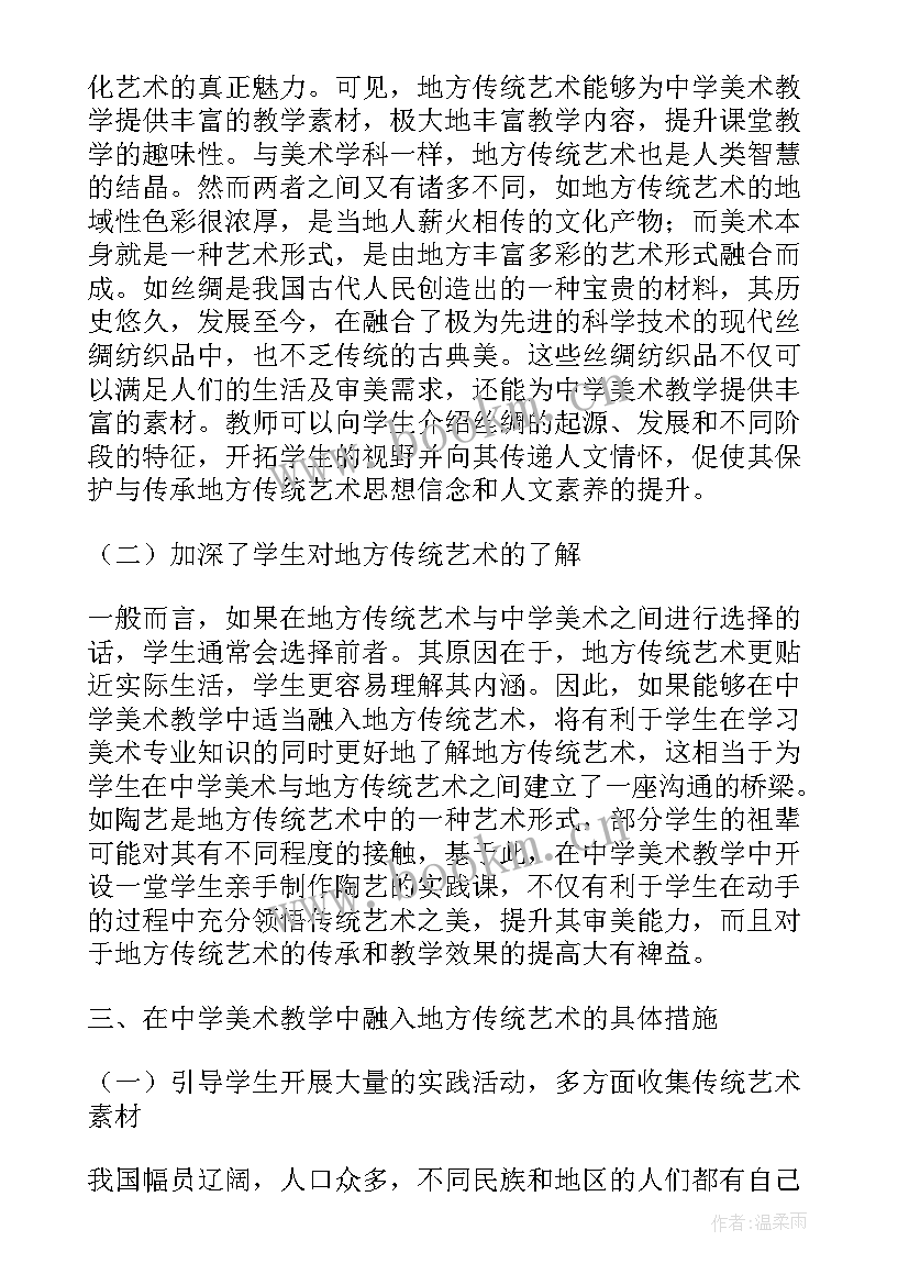 艺术技能带 游泳艺术技能心得体会(优秀5篇)