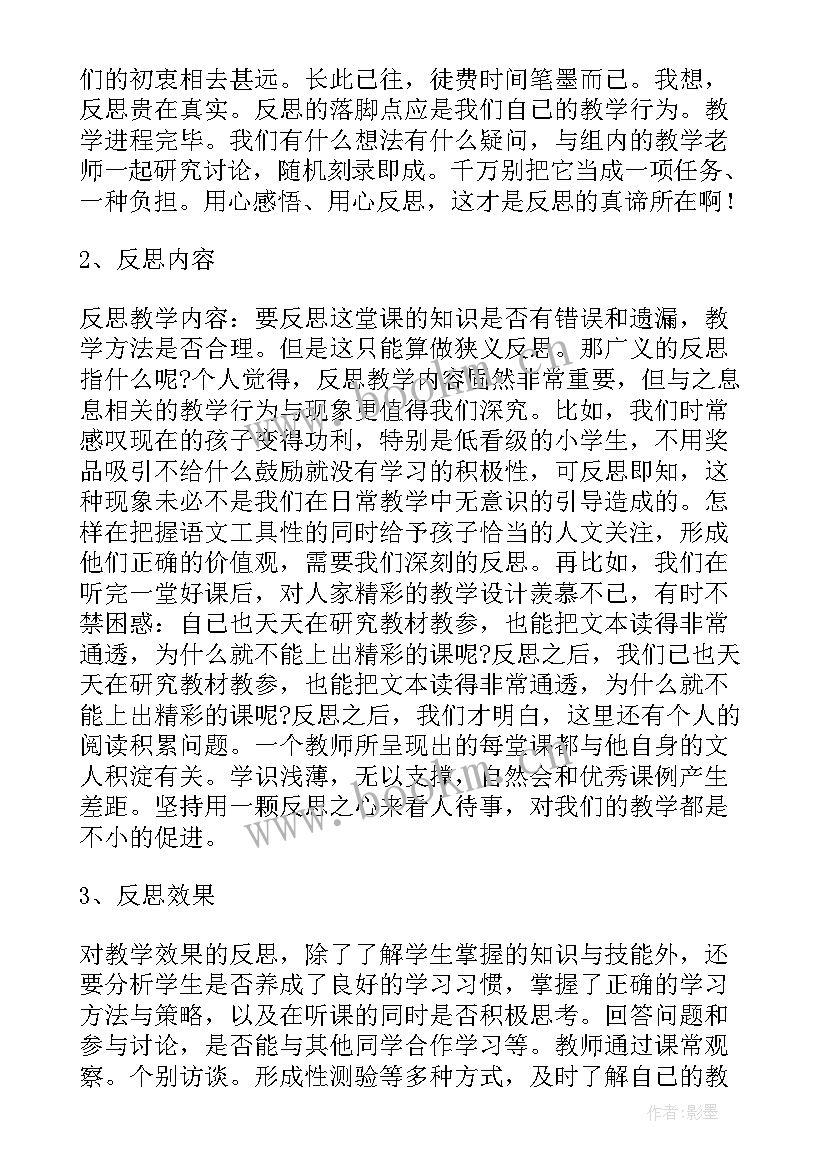 寒假教师研修心得 学校教师研修个人工作总结(汇总5篇)