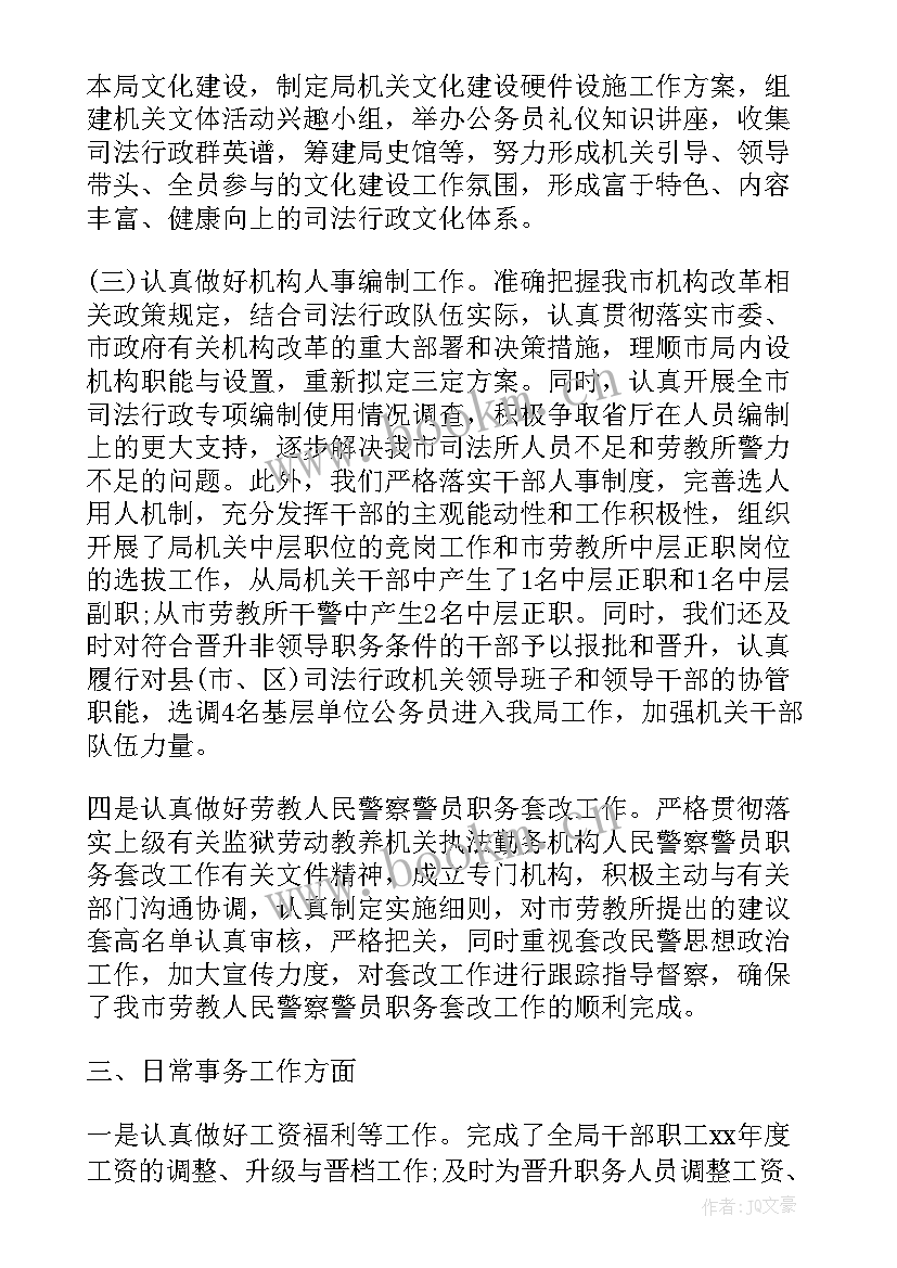 最新财政局党员思想汇报(实用6篇)