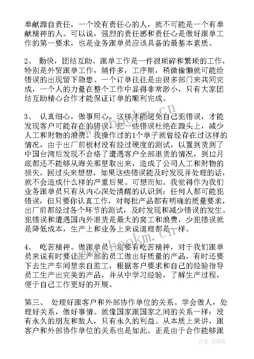 销售总结改进与提升(优质5篇)