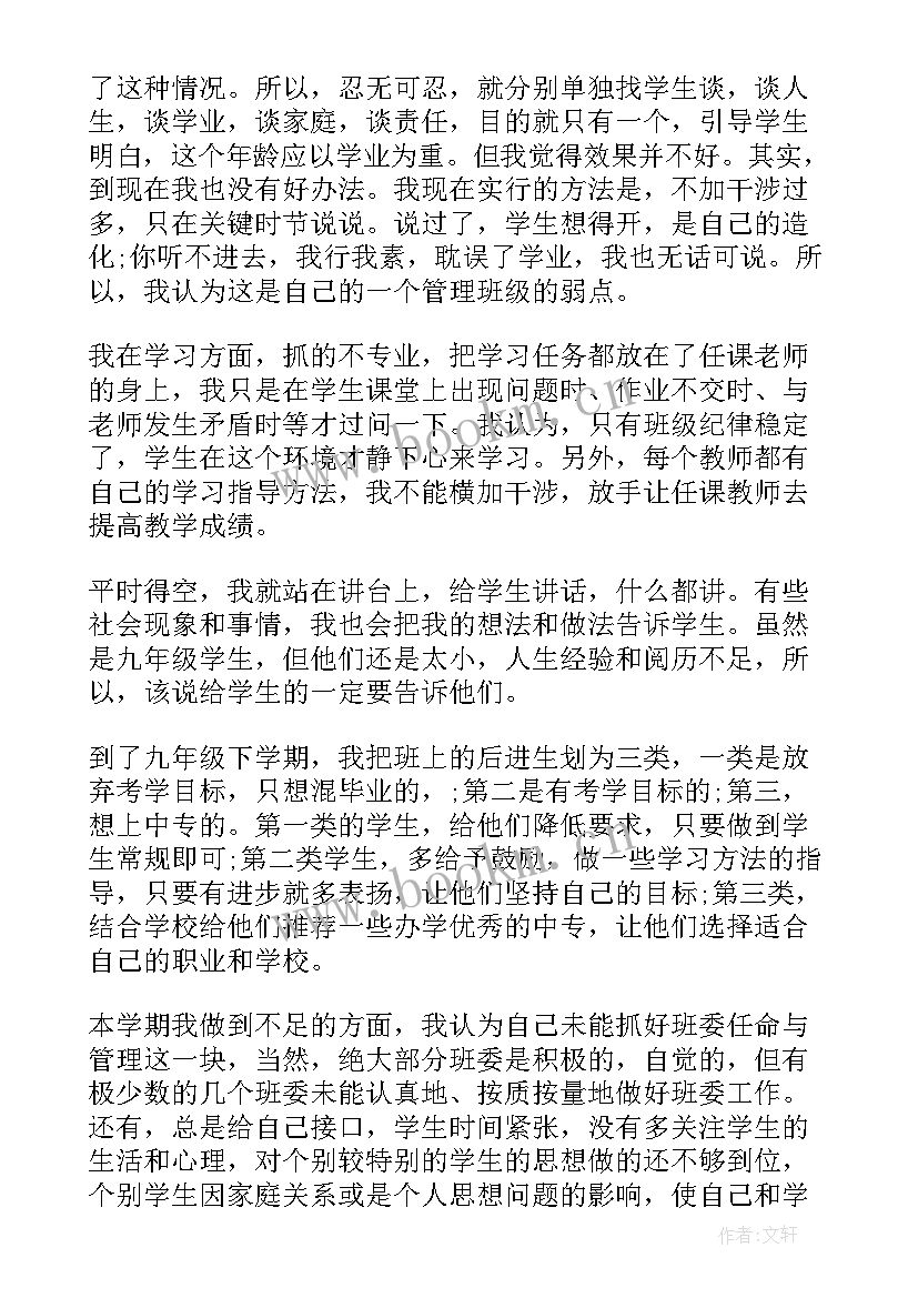 最新本学期的自我小结(汇总5篇)