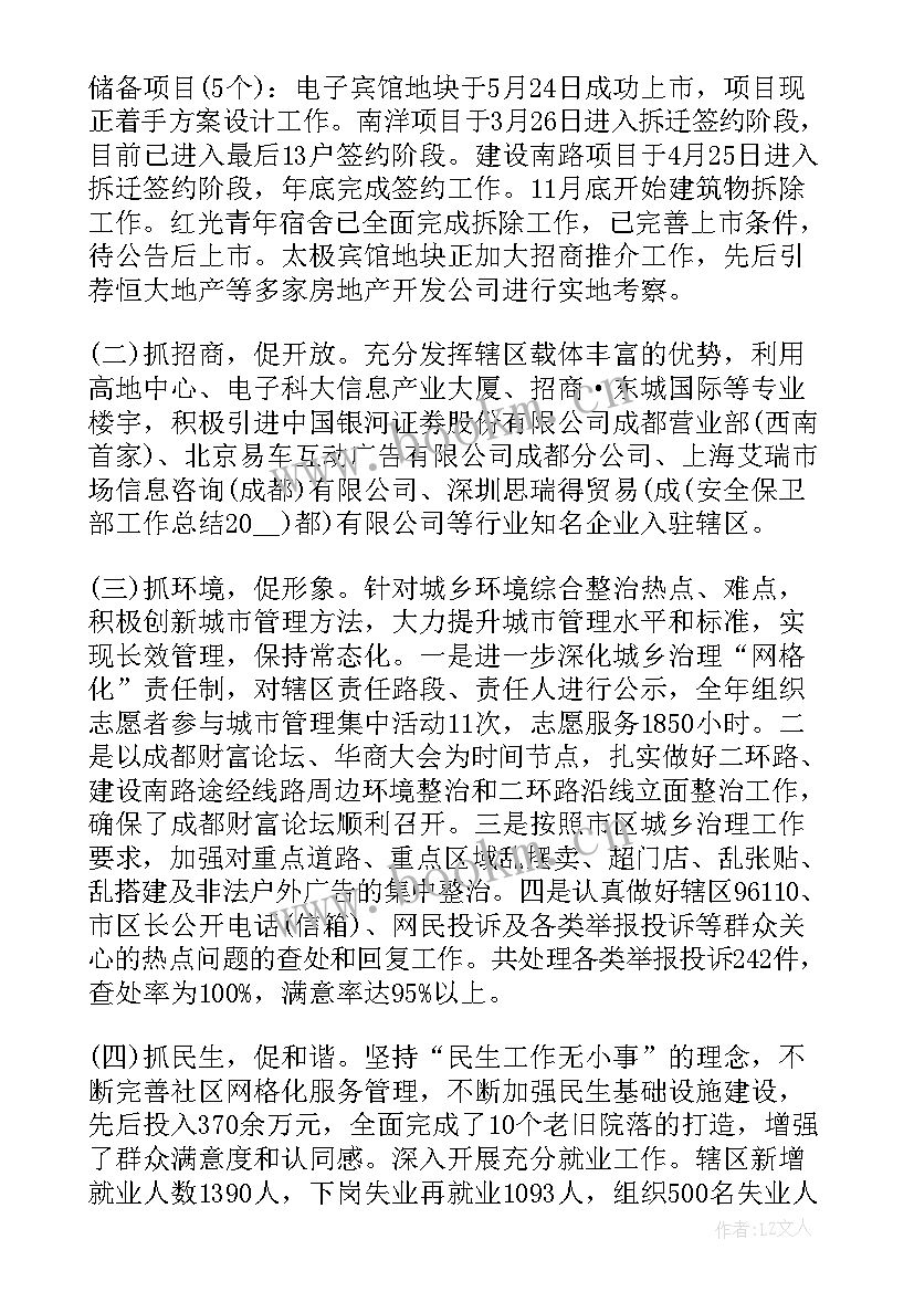 警察公务员考核个人总结(大全8篇)