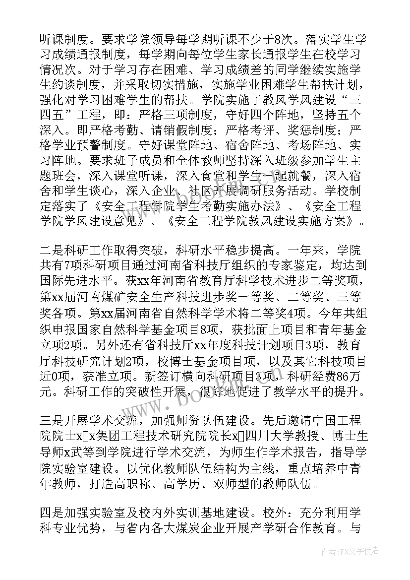 最新度个人述职述德述廉述法报告 个人述职述德述廉报告(通用7篇)