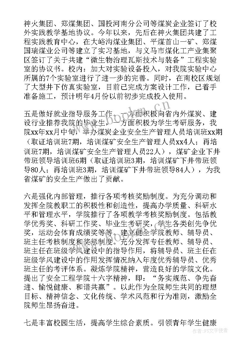 最新度个人述职述德述廉述法报告 个人述职述德述廉报告(通用7篇)