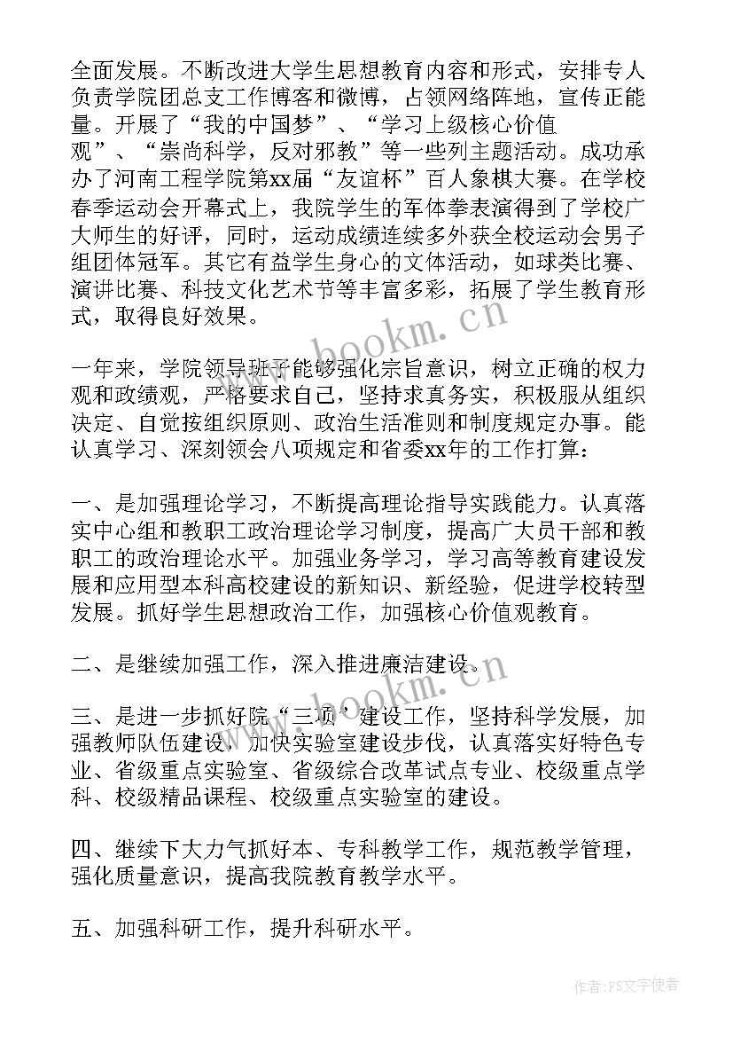 最新度个人述职述德述廉述法报告 个人述职述德述廉报告(通用7篇)