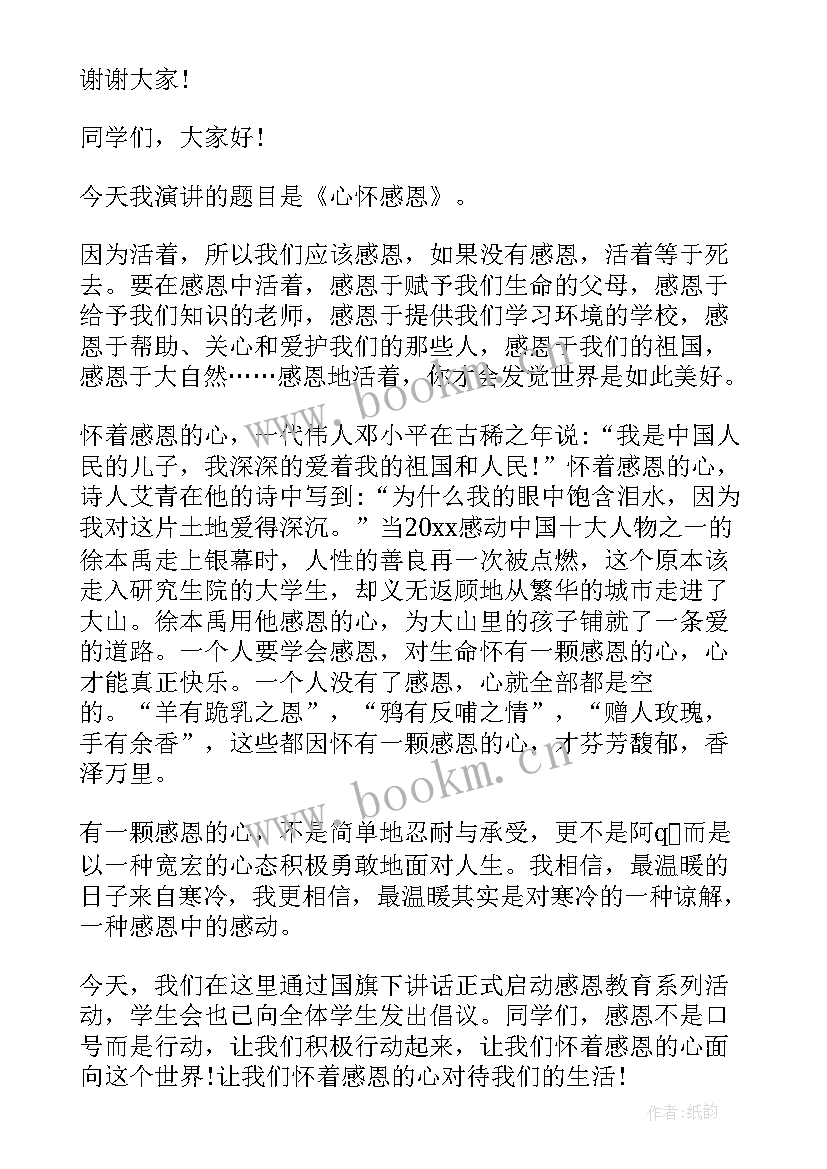 2023年小学二年级好书演讲稿三分钟内容 小学二年级三分钟演讲稿(实用5篇)