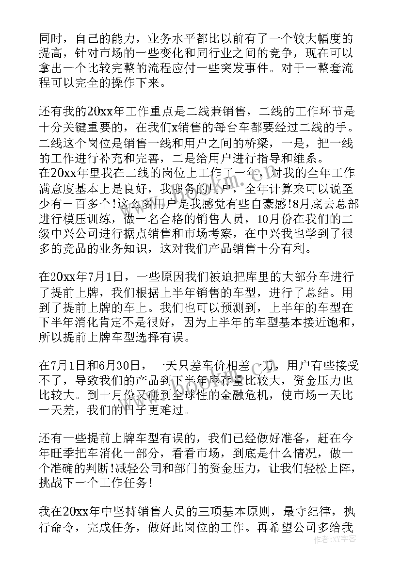 工作任务和工作计划 工作任务无拖欠心得体会(汇总5篇)