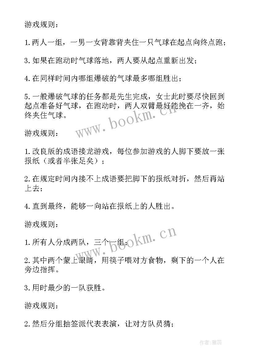 适合大学生破冰的游戏 破冰游戏策划书(通用8篇)