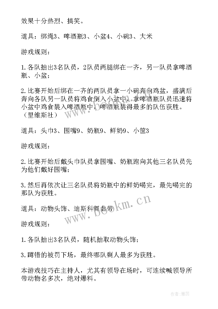 适合大学生破冰的游戏 破冰游戏策划书(通用8篇)