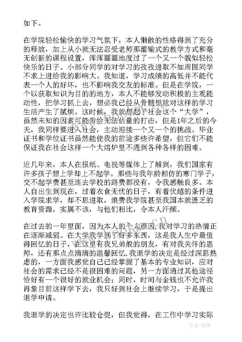 最新博士申请个人陈述书 博士申请自荐信(汇总9篇)