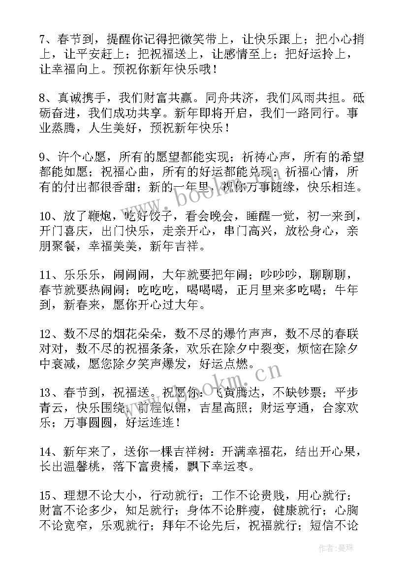 2023年教师节贺卡祝福语 春节贺卡祝福语(大全5篇)