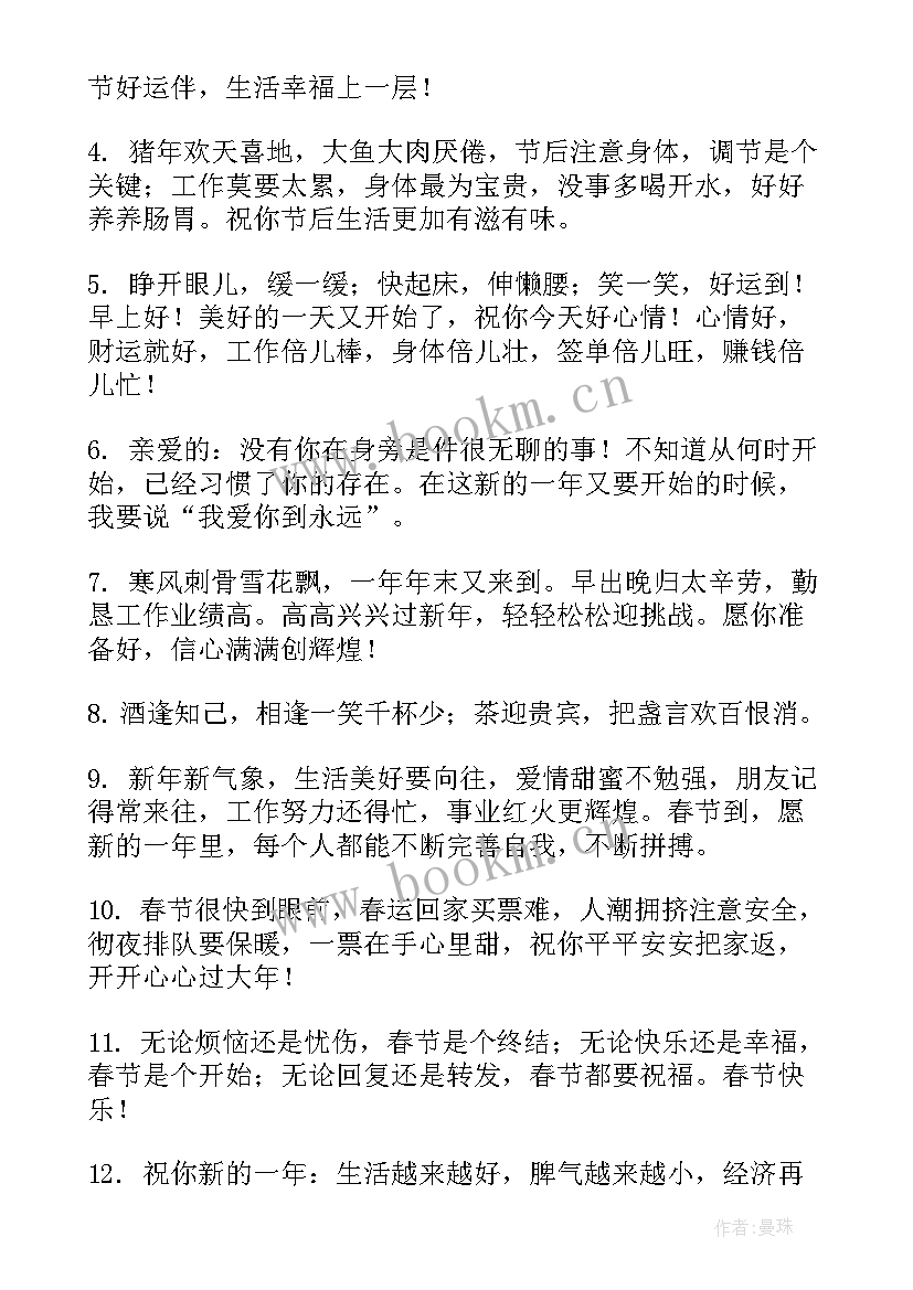 2023年教师节贺卡祝福语 春节贺卡祝福语(大全5篇)