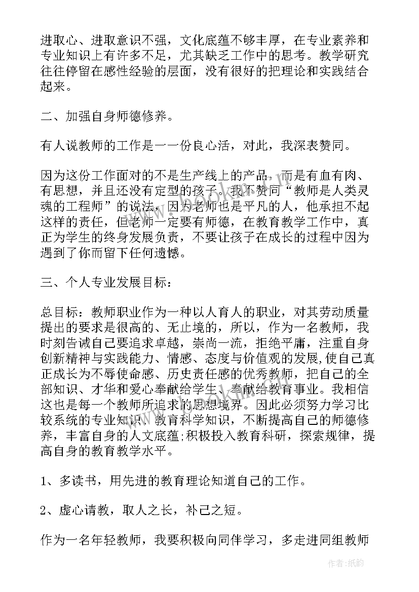 2023年小学老师个人工作计划第二学期 老师第二学期个人工作计划(优质5篇)