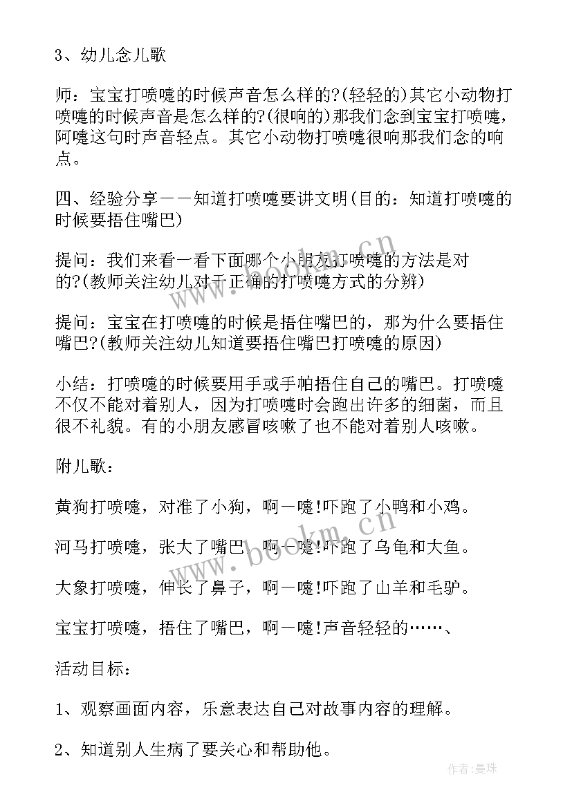 2023年小班寻找秋天教案与反思(汇总5篇)