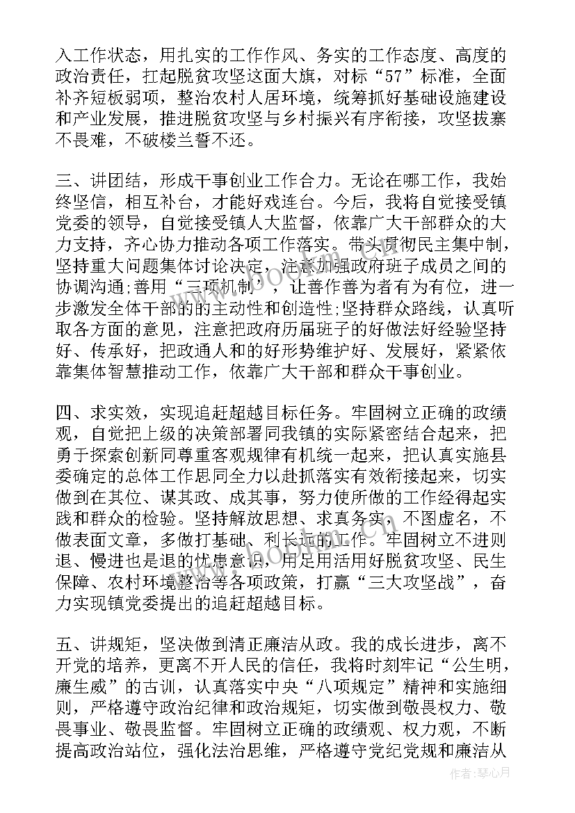 最新国企中层任职表态发言稿 中层干部任职表态发言稿(模板5篇)