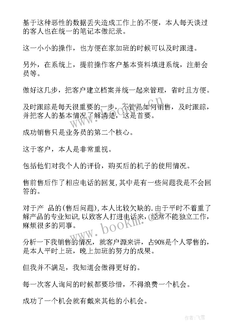 最新日语年终总结 uml心得体会(实用8篇)