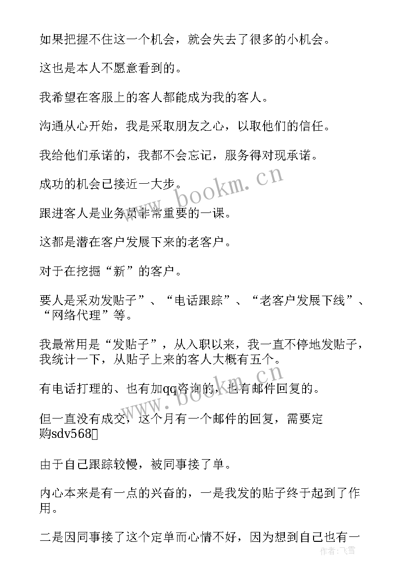 最新日语年终总结 uml心得体会(实用8篇)