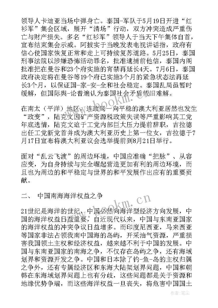 最新国家安全教育的内容手抄报(优秀5篇)