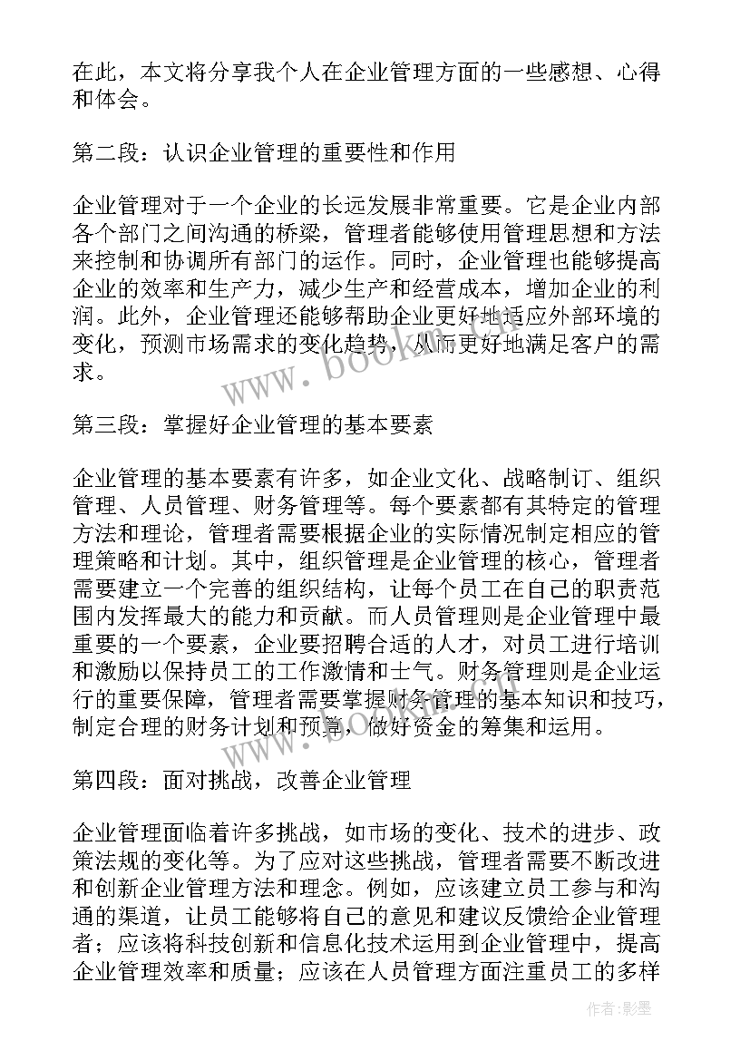 丑小鸭感想与总结(实用6篇)