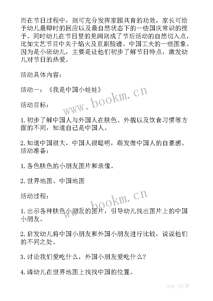 2023年工会三八节活动方案(精选5篇)