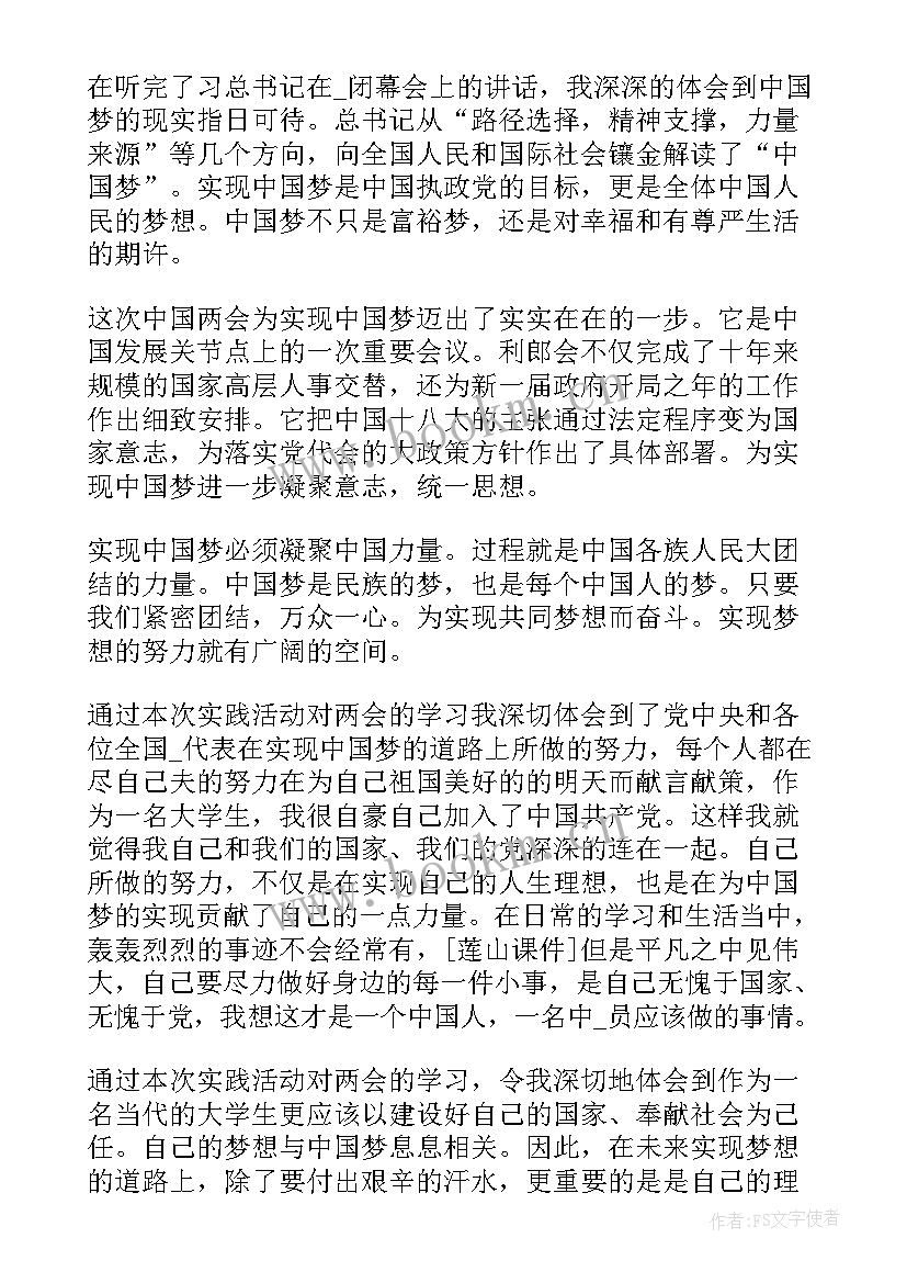 2023年中国鼓的视频表演 学习中国骄傲心得体会(汇总6篇)