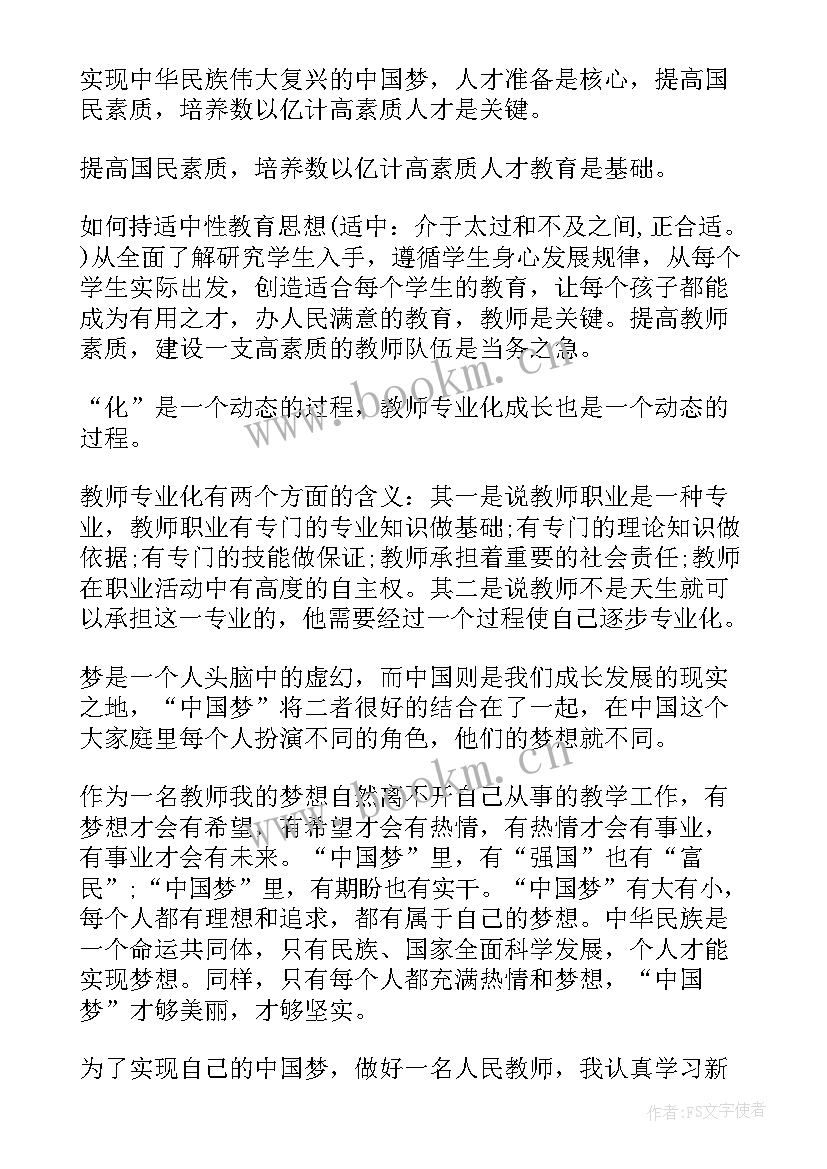 2023年中国鼓的视频表演 学习中国骄傲心得体会(汇总6篇)