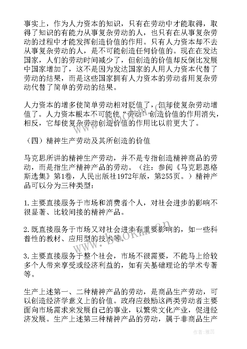 劳动实验报告(实用5篇)