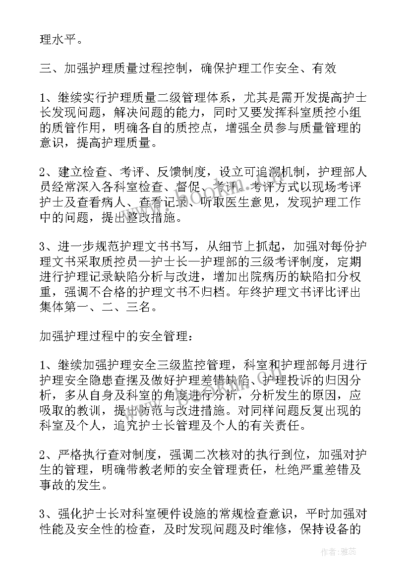 纪检工作年度计划表 个人工作年度计划表(优质5篇)