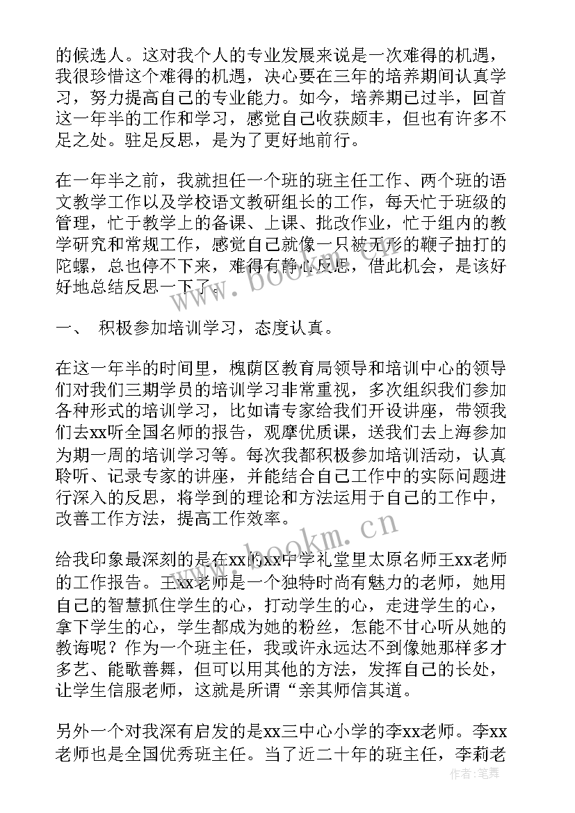 最新科主任年终总结报告 班主任年终总结(汇总7篇)